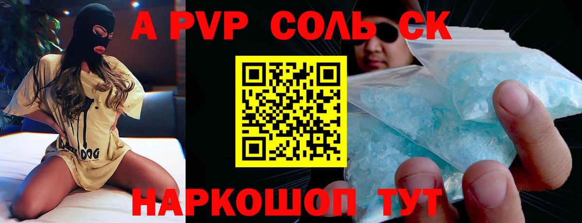 Еманжелинск  где купить наркотик  Вход с VPN  A-PVP крисы CK 