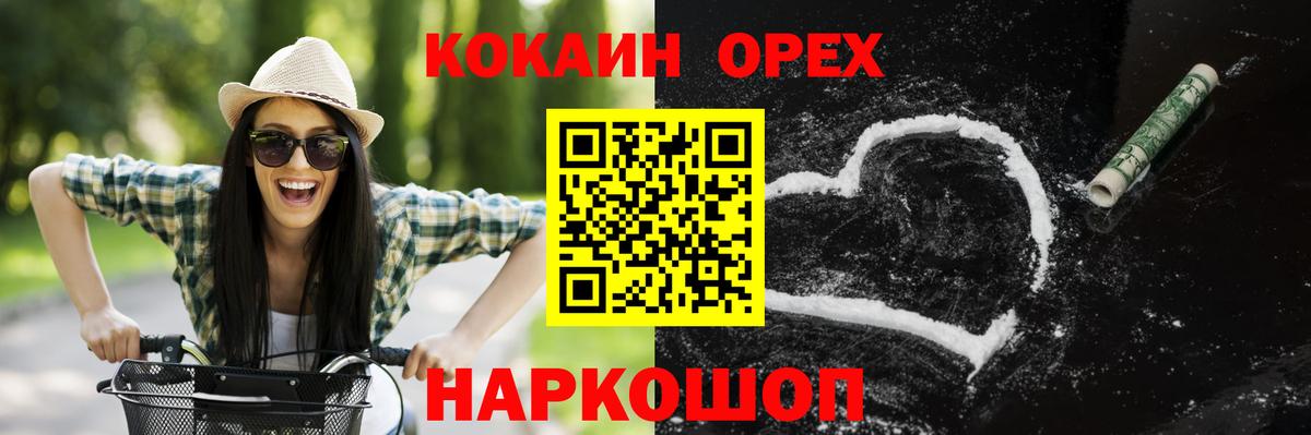 COCAIN Перу  Вход с VPN  Еманжелинск  Кокаин Эквадор 