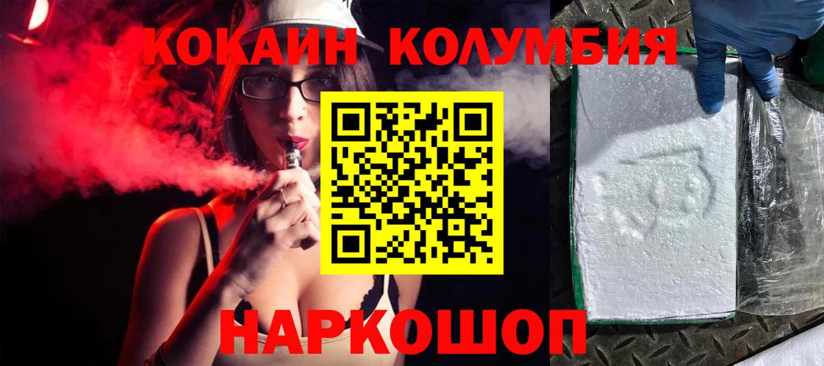 КОКАИН FishScale Еманжелинск