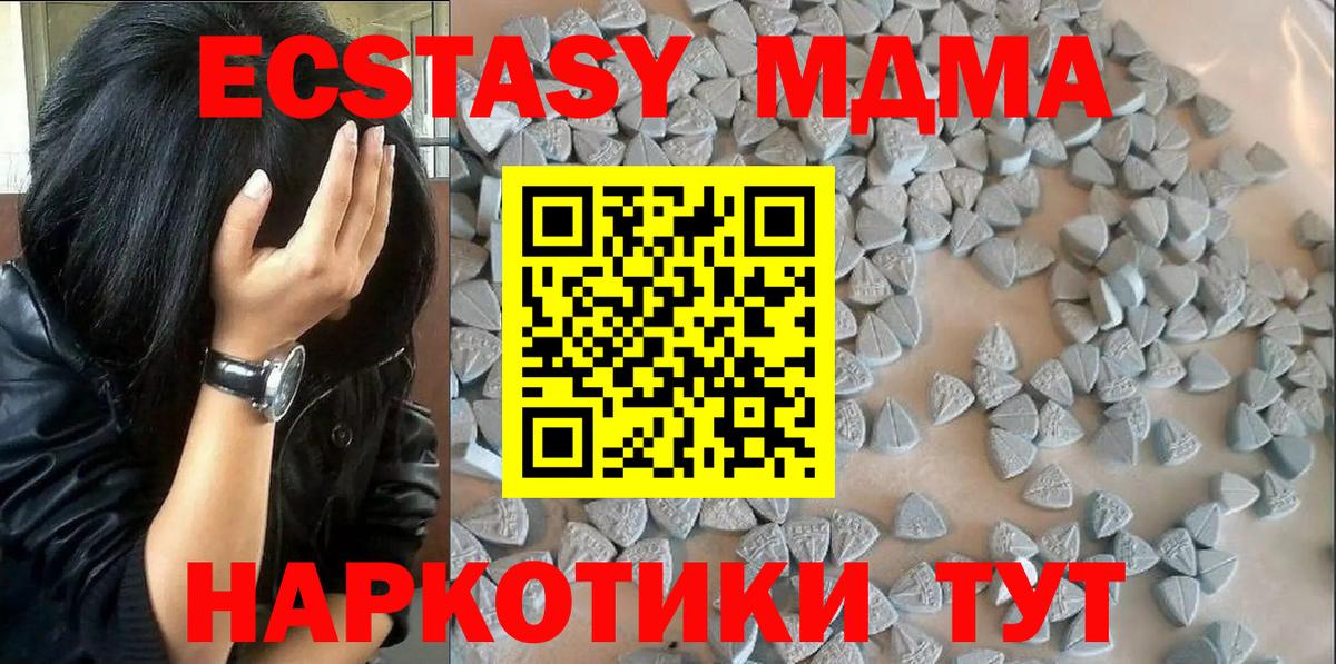 Экстази диски  Ecstasy таблы  Еманжелинск  Вход с VPN 