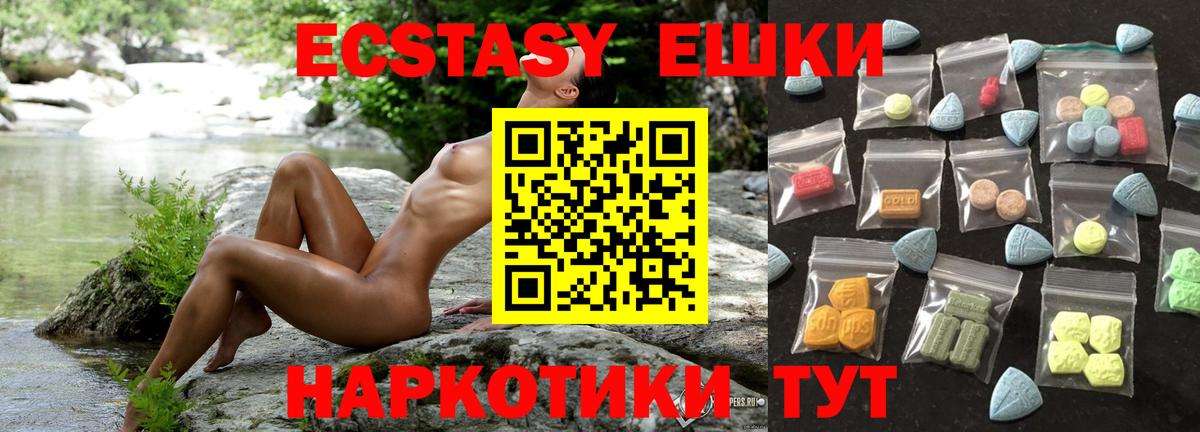 ЭКСТАЗИ 300 mg Еманжелинск