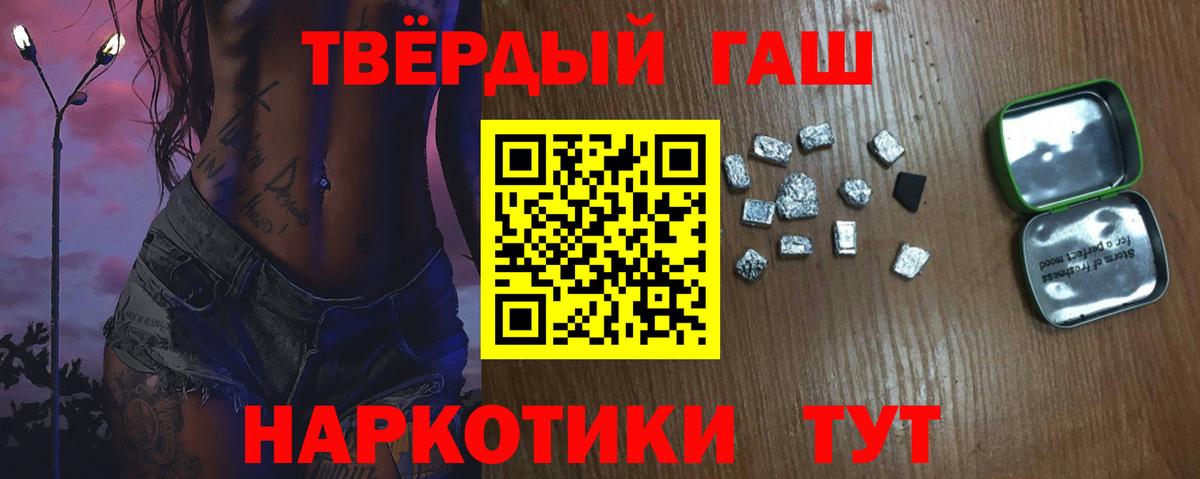 Гашиш Cannabis  Вход с VPN  ГАШ Cannabis  Еманжелинск 