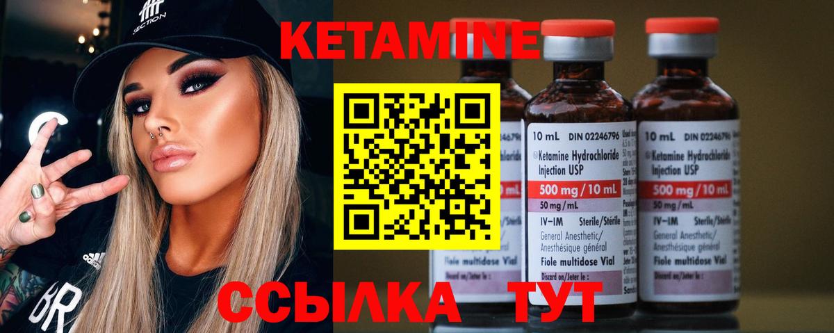 КЕТАМИН VHQ Еманжелинск