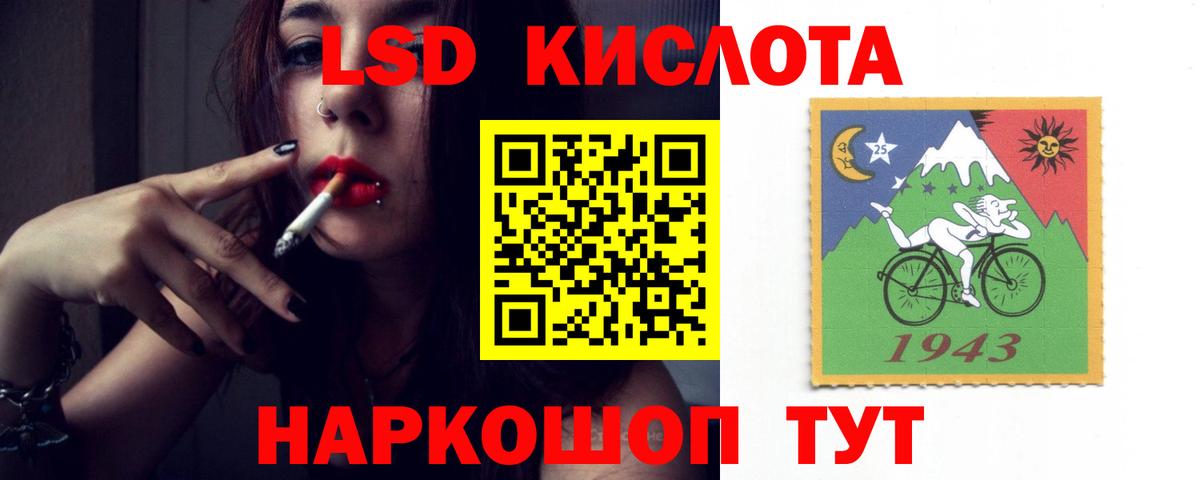 LSD-25 экстази кислота  ЛСД экстази ecstasy  гидра зеркало  Вход с VPN  Еманжелинск 
