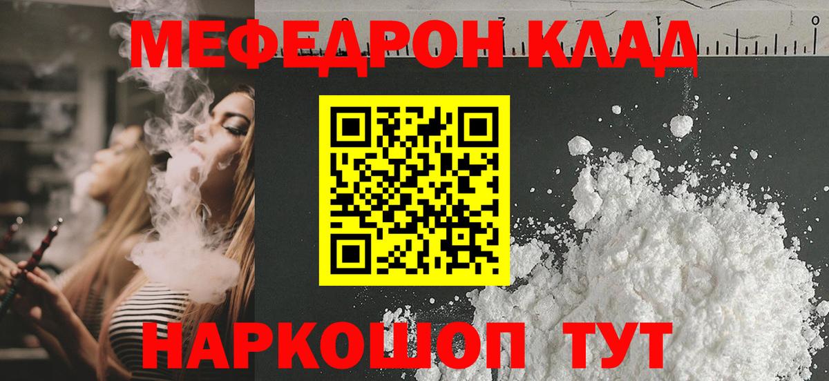 МЕФ кристаллы Еманжелинск