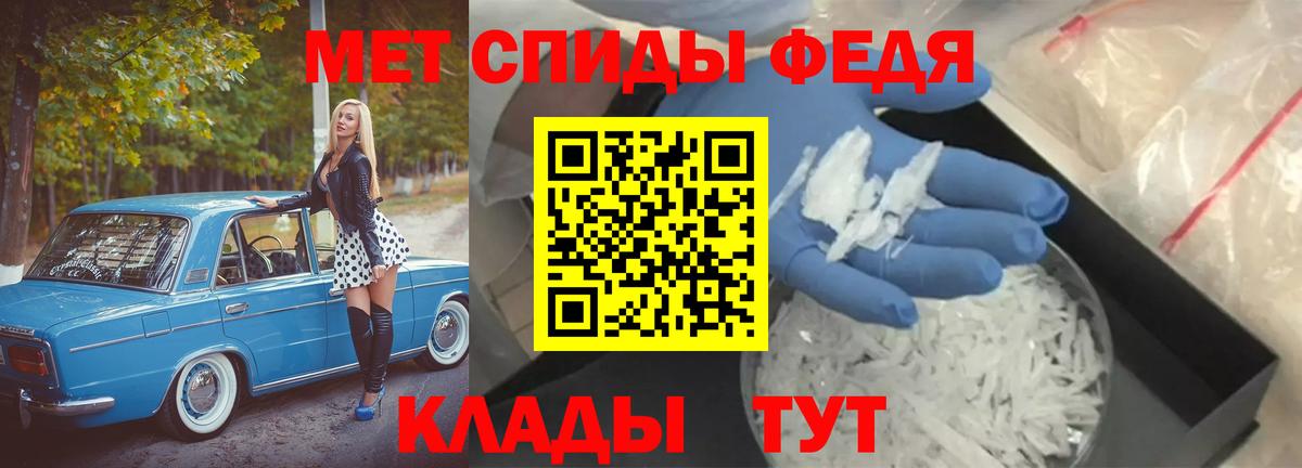 МЕТАМФЕТАМИН мет Еманжелинск