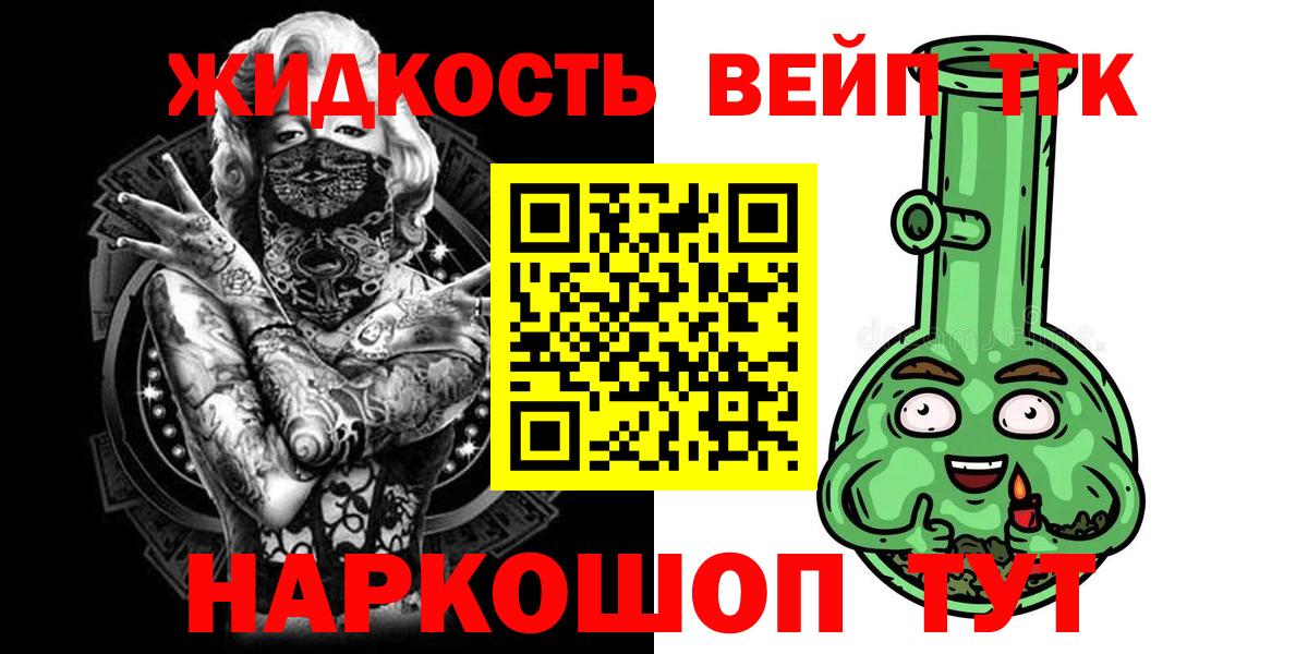 ТГК концентрат  ТГК THC oil  Вход с VPN  Еманжелинск 